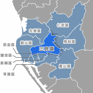 高雄市三民區