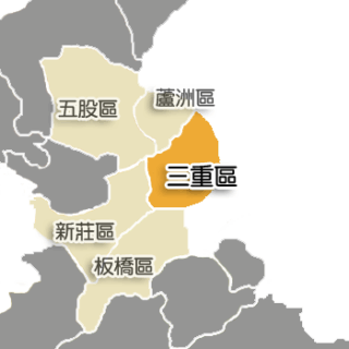 新北市三重區