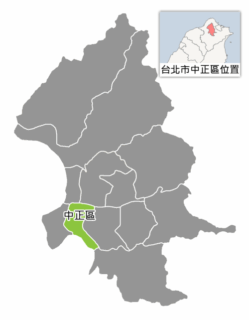 台北市中正區
