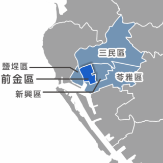 高雄市前金區