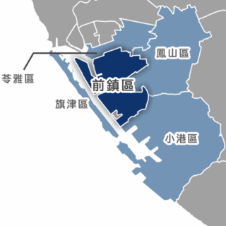 高雄市前鎮區