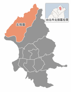 台北市北投區