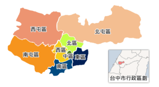 台中市北區
