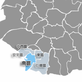 台南市南區