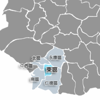 台南市東區