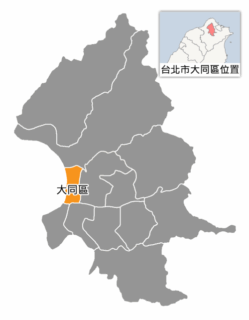 台北市大同區