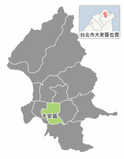 台北市大安區