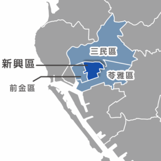 高雄市新興區