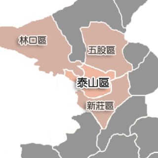 新北市泰山區
