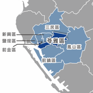 高雄市苓雅區