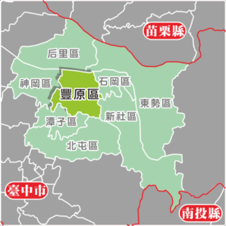 台中市豐原區