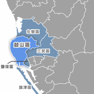 高雄市鼓山區
